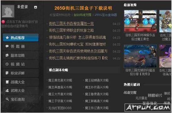 265G街机游戏盒子