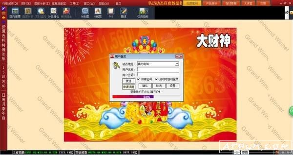 弘历大财神软件