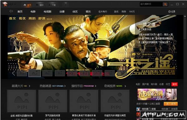 皮皮免费高清影视