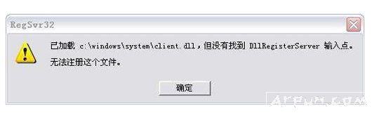 wdsclient.dll无法定位修复_wdsclient.dll