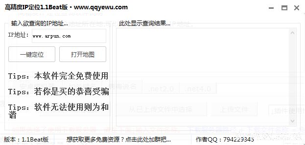 �߾���IP��λ��ѯ����