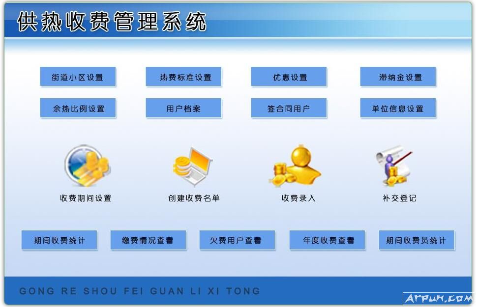 �����շѹ���ϵͳ