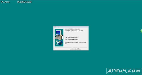 紫光扫描仪a700驱动