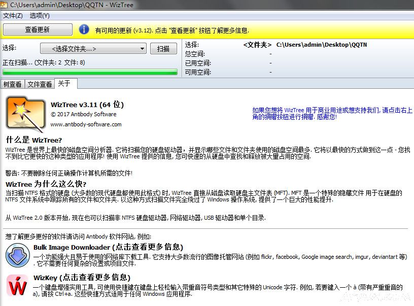 WizTree���ļ�����