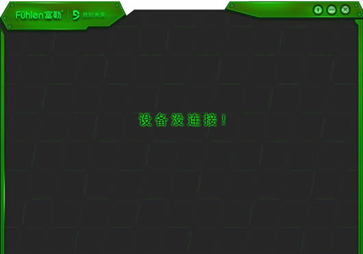 G91Pro富勒鼠标驱动(富勒G91Pro鼠标驱动)