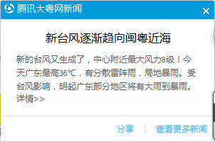 2017��17��̨��ų�ʵʱ·��ͼ���㶫̨��·���� ʵʱ��