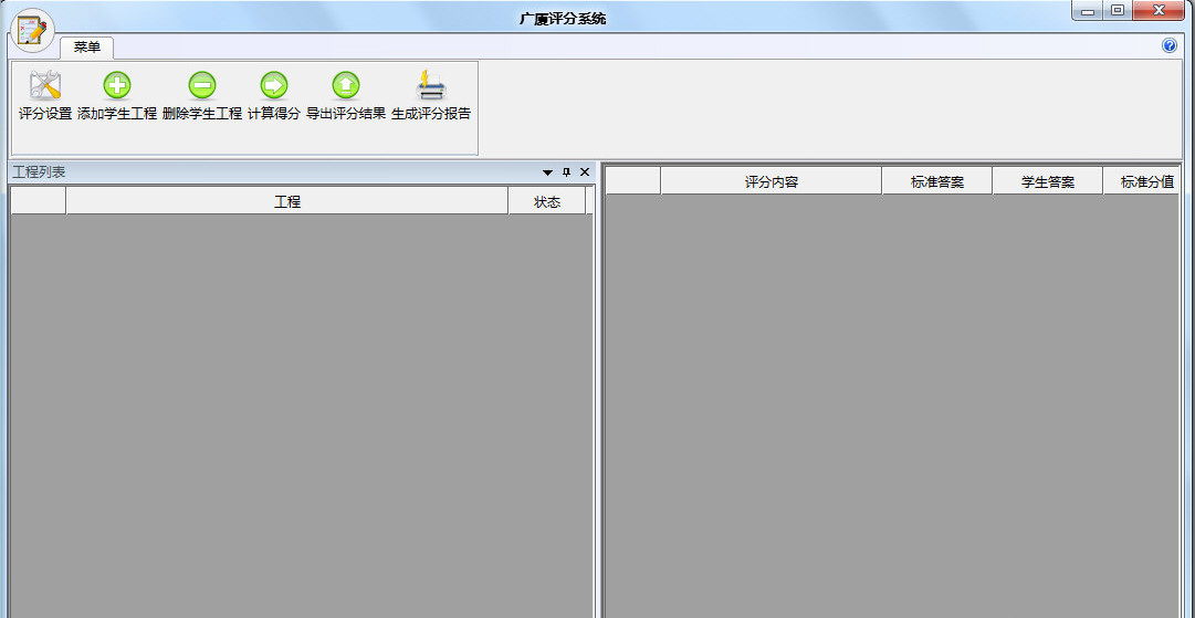 ��������ϵͳ��ѧ����ѧ�ɼ�����������