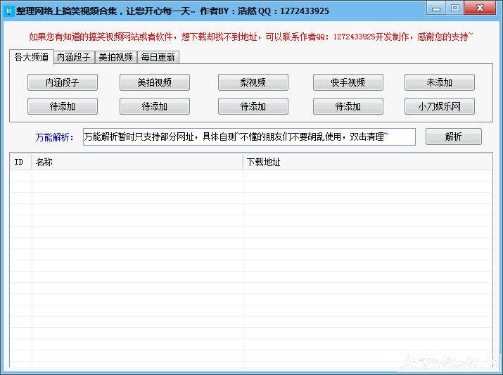 ��Ц�����ռ��������Ҷ����������أ�