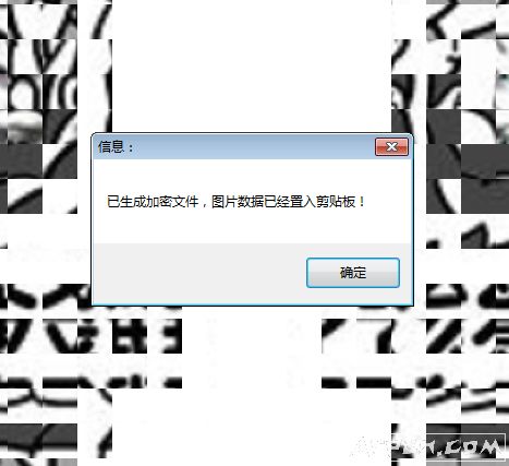 安全行驶图片加密软件(图片加密工具)