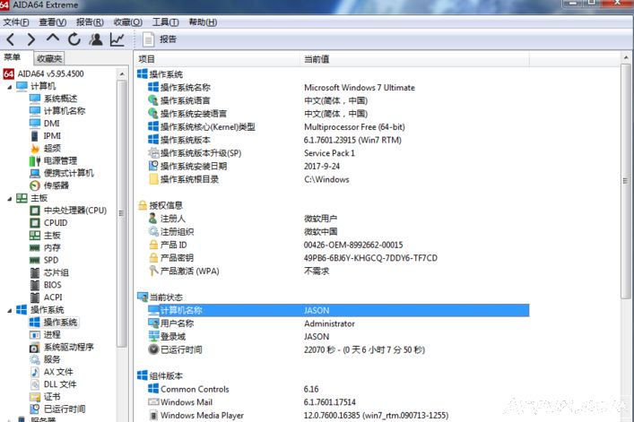 Ӳ���������aida64