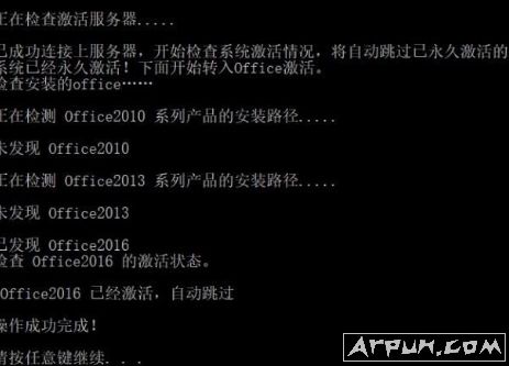 超级好用的激活Activation.CMD 绿色版