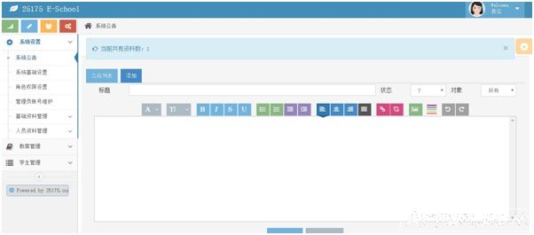 25175ѧУ�������ƽ̨