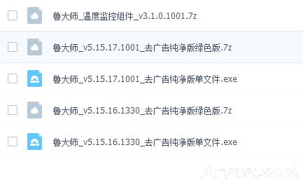 鲁大师去广告绿色纯净版本