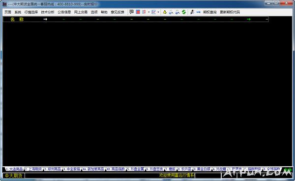 中大期货商品和期权网上行情系统