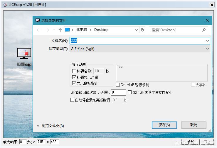 LICEcap������
