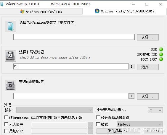 系统安装器 WinNTSetup 绿色便携版