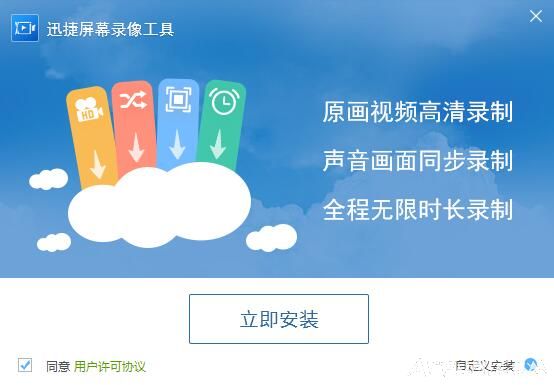 Ѹ����Ļ¼�񹤾�