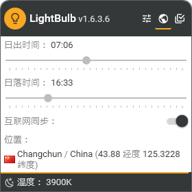 LightBulb(护眼软件)绿色便携版