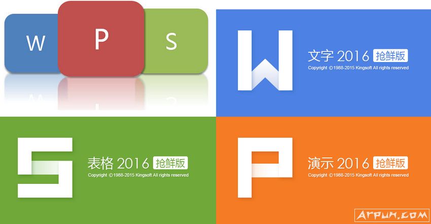 WPS Office 2016 ���ʰ� (v10.1.0.7023) ȥ�����ɫ�� [������+������]