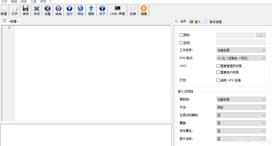 批处理转EXE工具 Bat To Exe Converter 中文多语