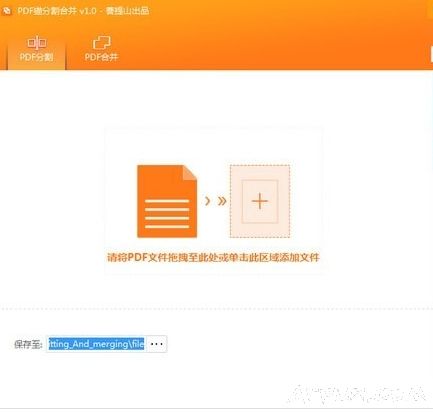 PDF猫PDF分割合并工具