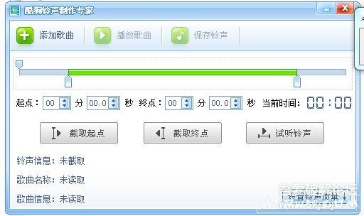 酷狗MP3截取工具【高潮部分来制作铃声】