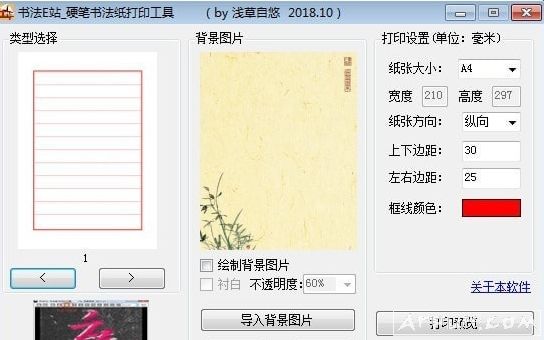 Ӳ���鷨ֽ��ӡ����