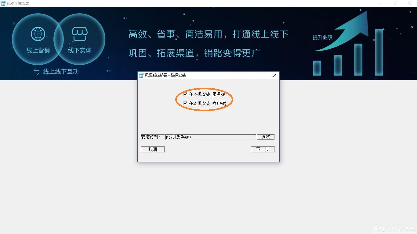 风渠全能进销存