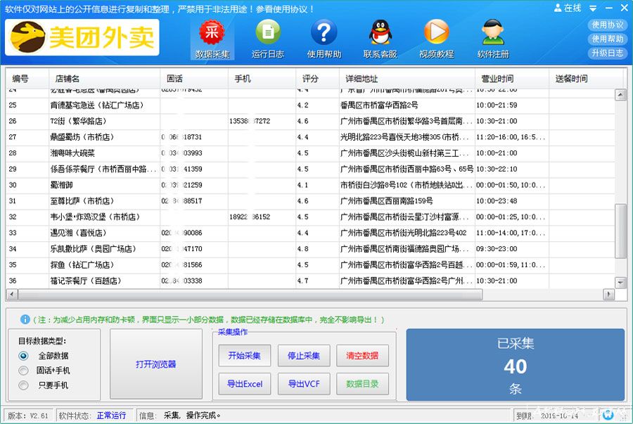 �����������̲ɼ�