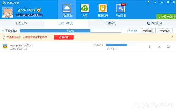 百度云管家无限速vip绿色单文件版