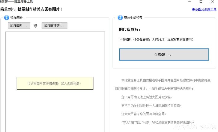 ���ӿ�ͼƬ������������