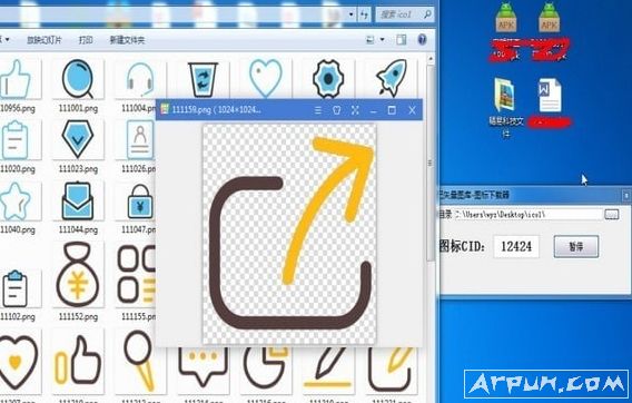 阿里巴巴矢量图库下载器