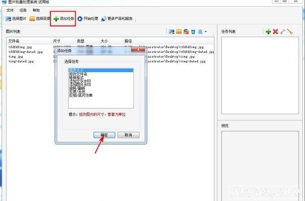 图片批量处理系统