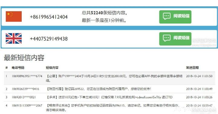 线接收手机信息的软件