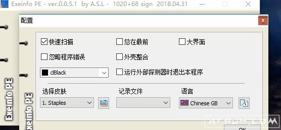 ExeInfo PE 查壳脱壳l软件