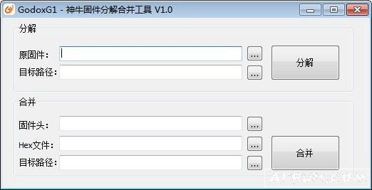 GodoxG1神牛固件分解合并工具