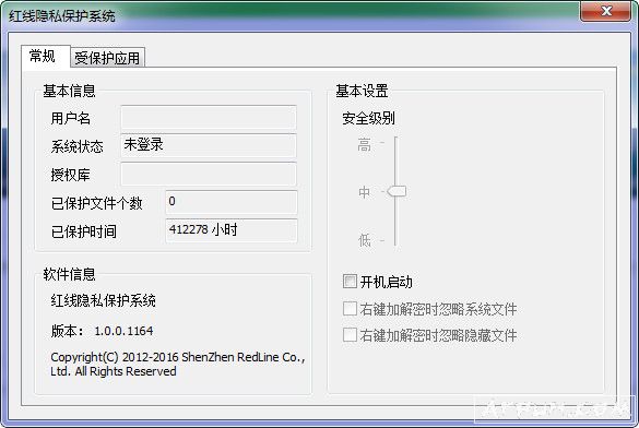 红线隐私保护系统