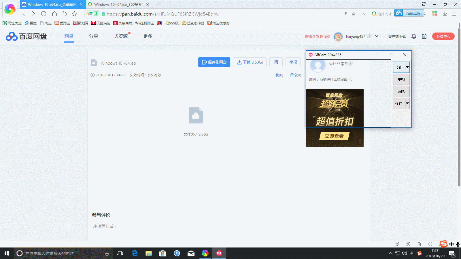 百度云管家不限速安装版
