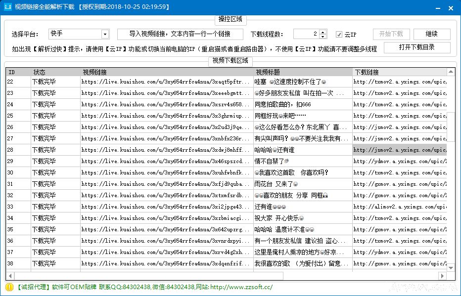 ��Ƶ����ȫ�ܽ�������