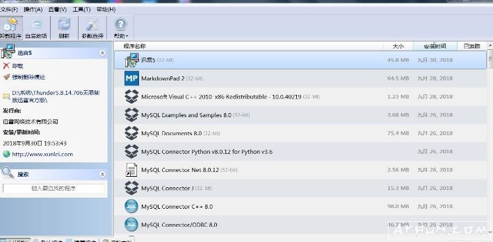 ������������ж�ع���UninstallToolPortable