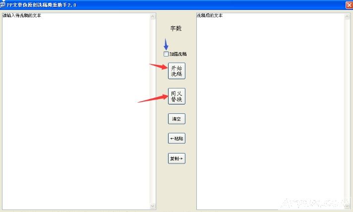 自我媒体毕业论文文章伪原创工具