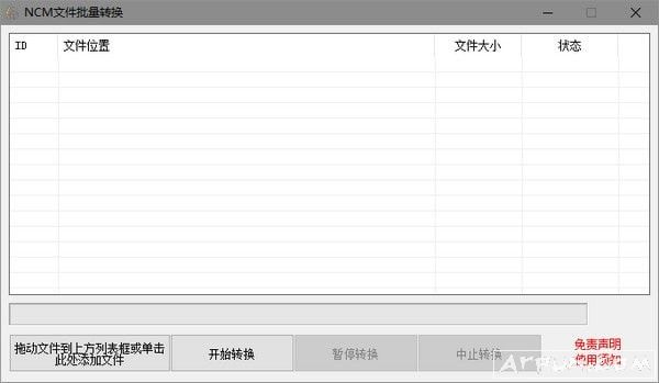 NCM网易云音乐加密格式批量转换器