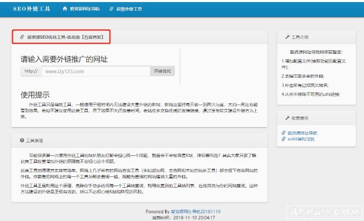 ��վ�����Զ��Ż�