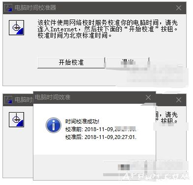 ����ʱ��У׼����