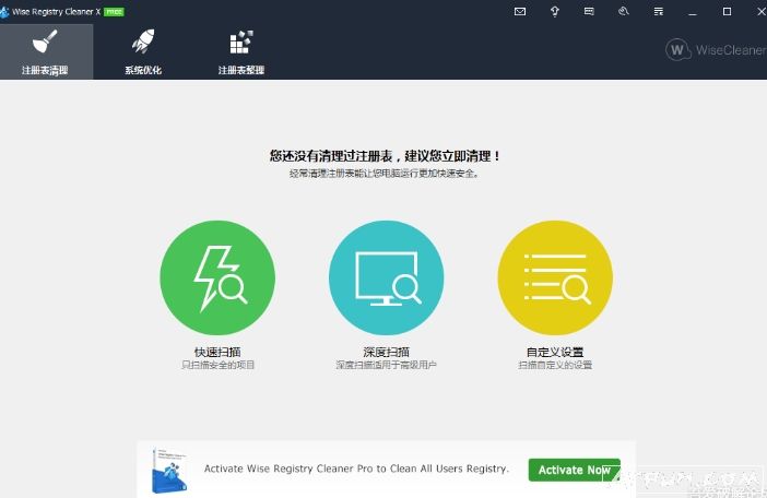 电脑专用注册表清理工具