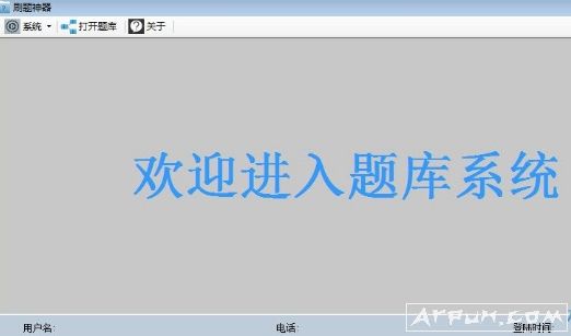 乐考网初级会计刷题神器