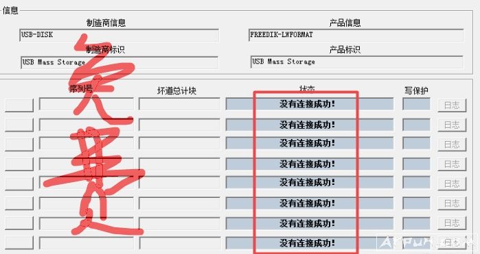 价值千元的U盘修复软件中文版