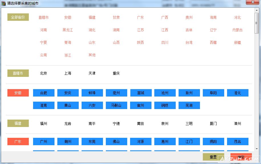 捷豹企业数据采集