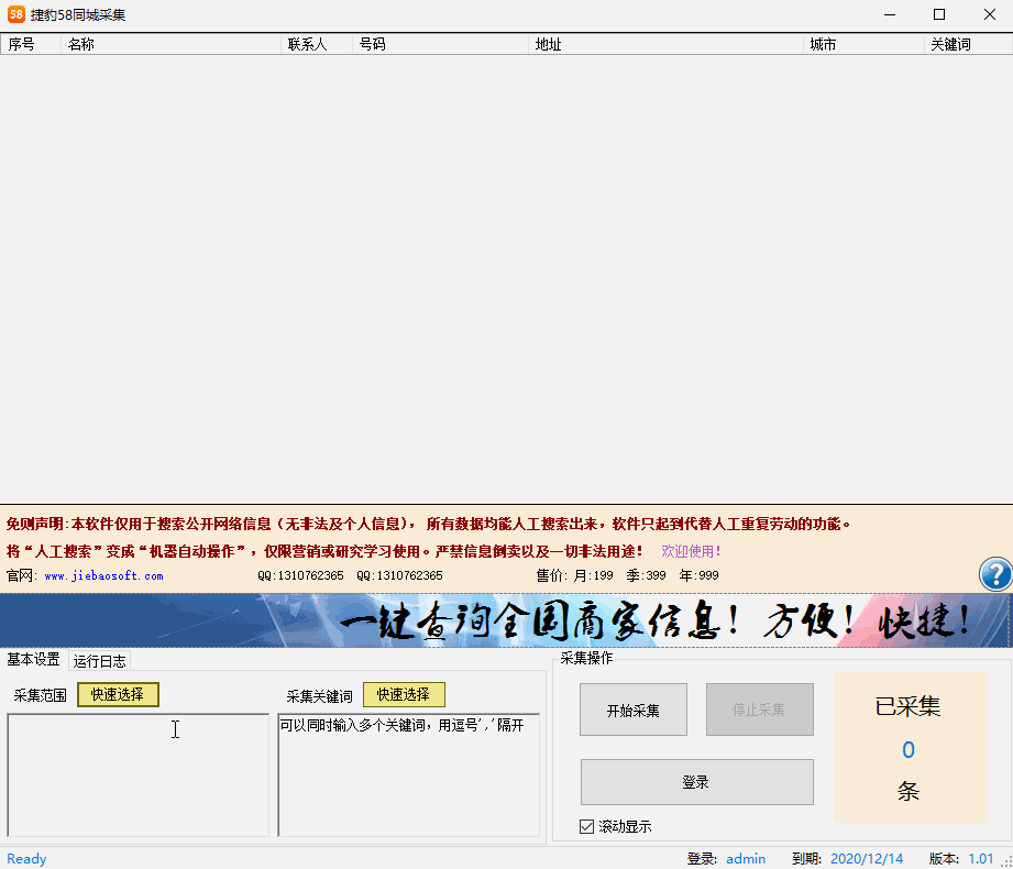 �ݱ�58ͬ�ǲɼ�