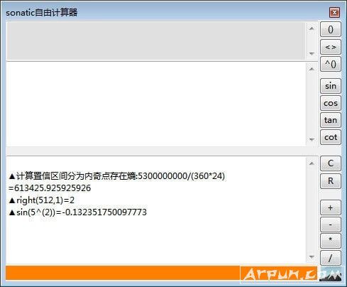 sonatic自由计算器